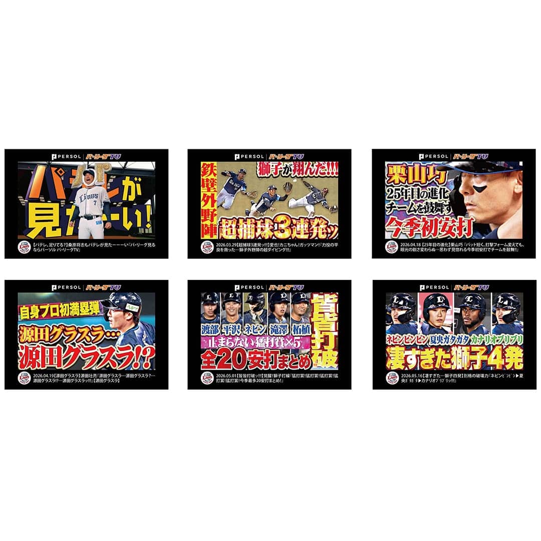 パ・リーグTVコラボサムネシークレットスクエア缶バッジ(全6種): 雑貨