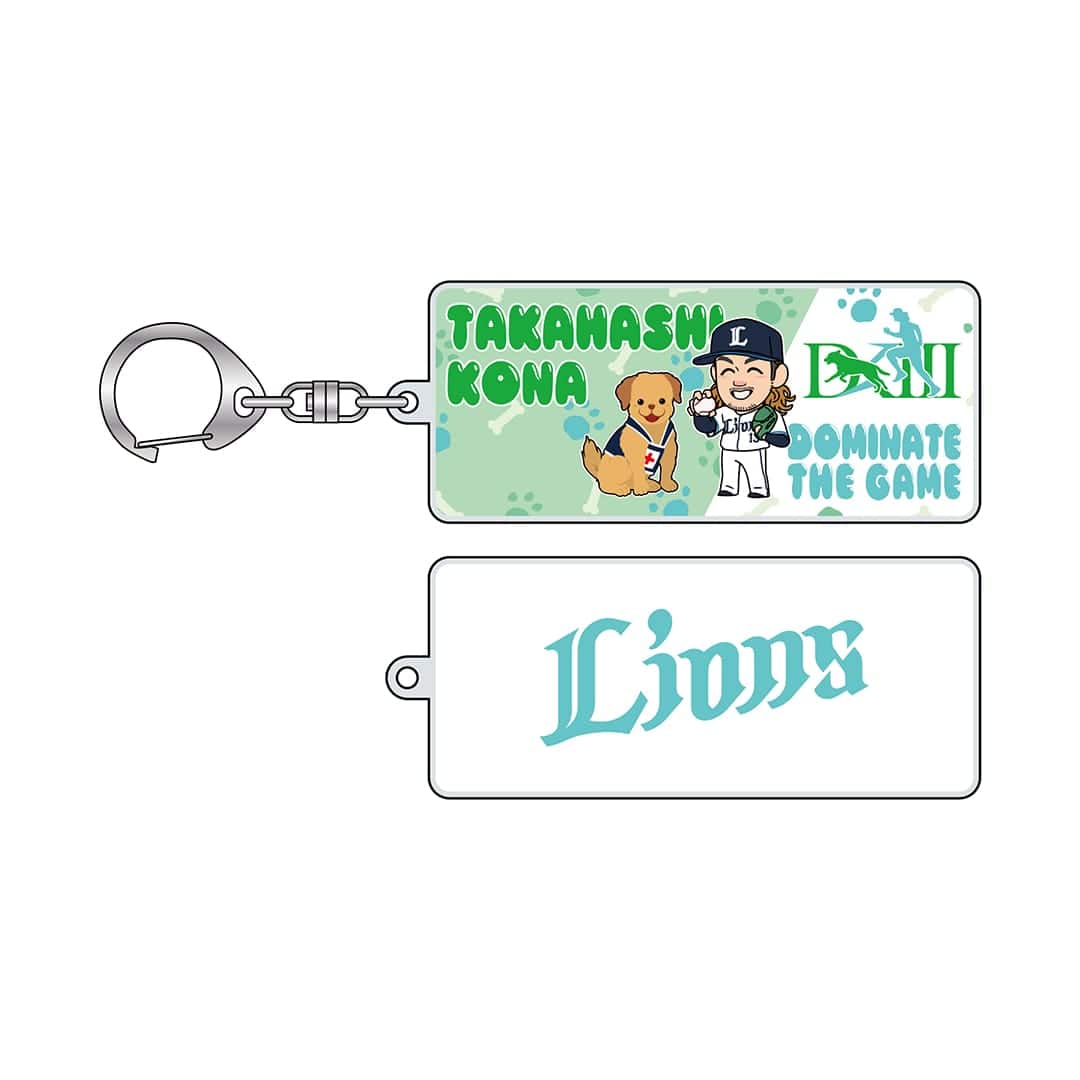 DKIII×救助犬×LIONS 高橋光成投手救助犬支援企画グッズ_アクリルキーホルダー
