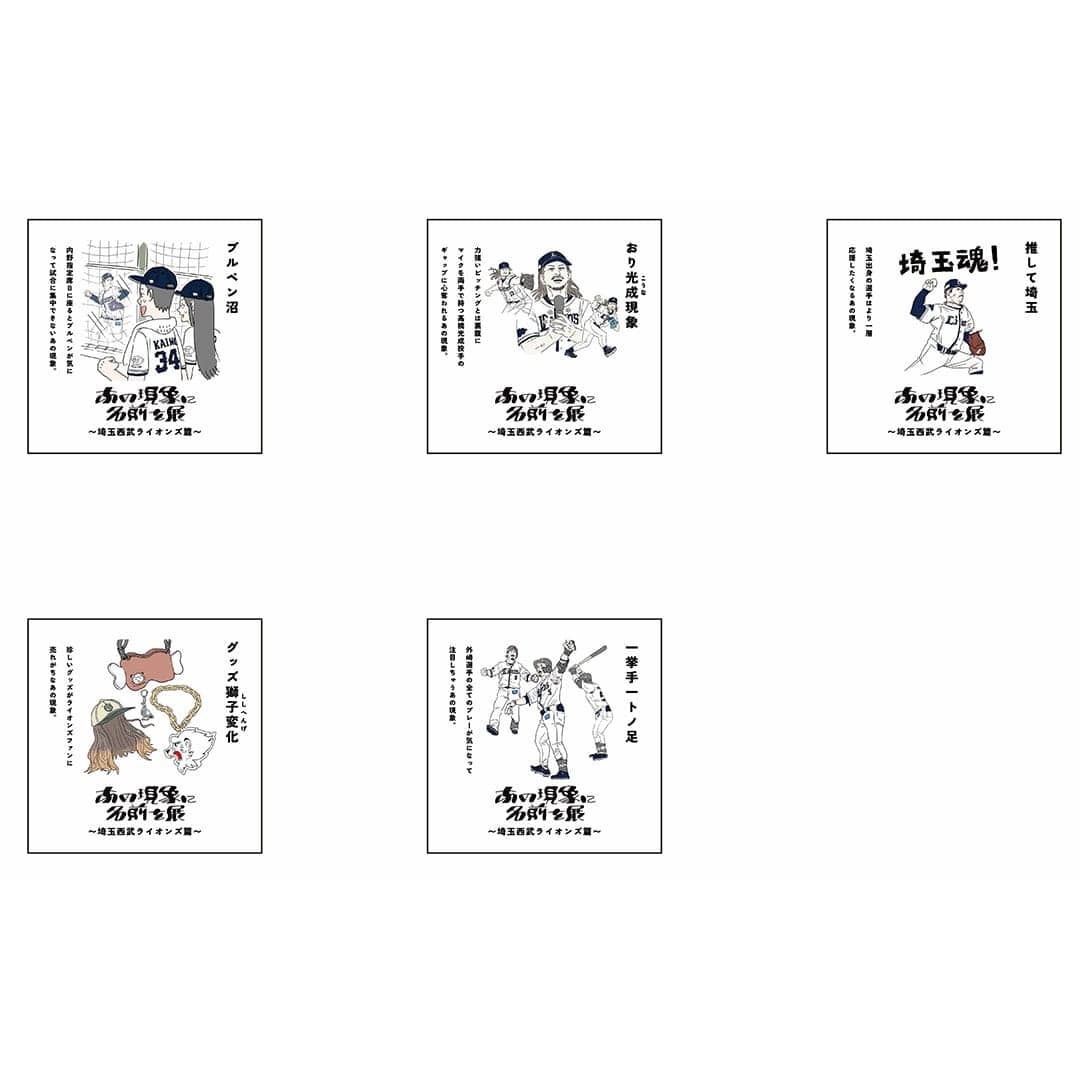 「あの現象に名前を展」(第2回)シークレットステッカー