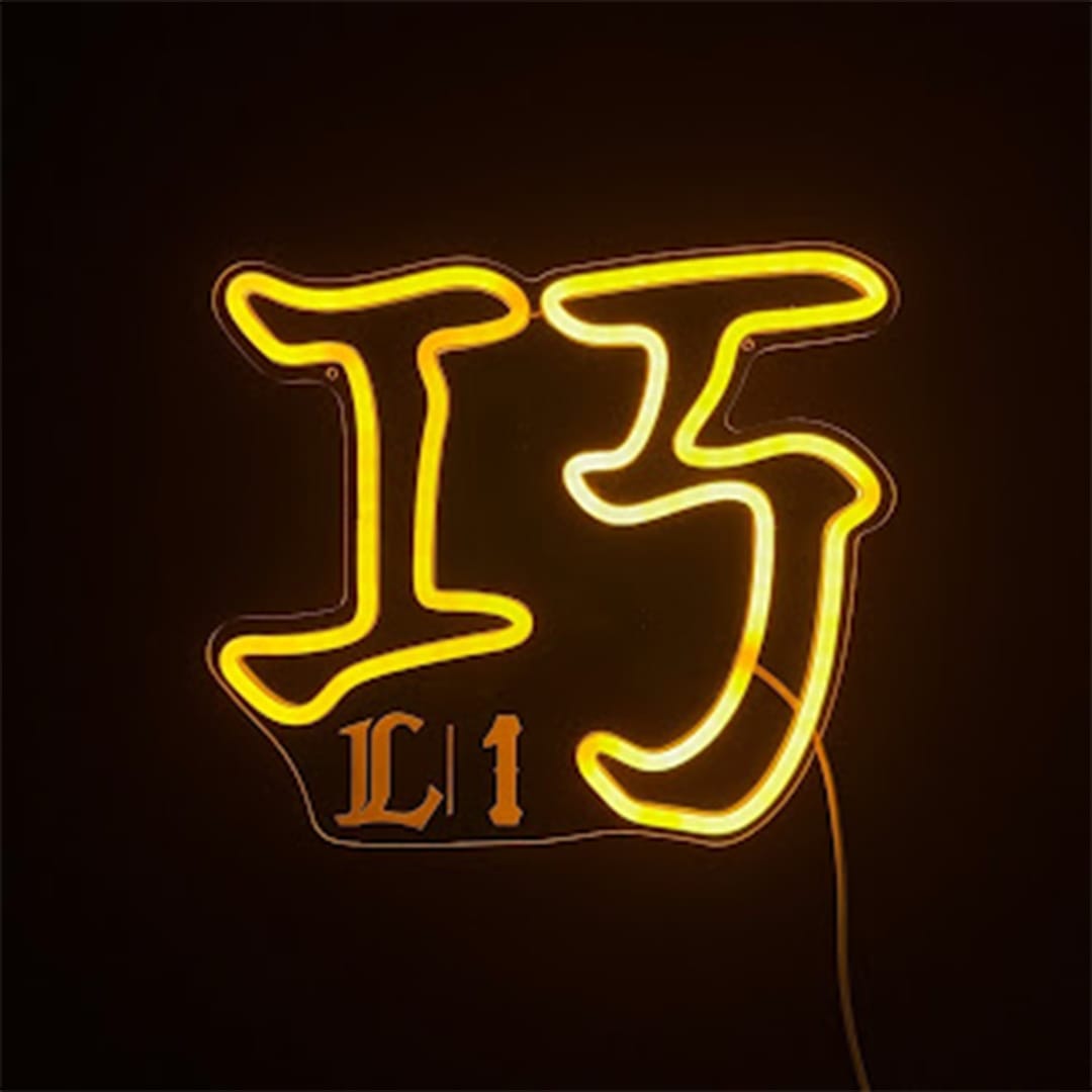 PR1DEグッズ「ネオンライト」