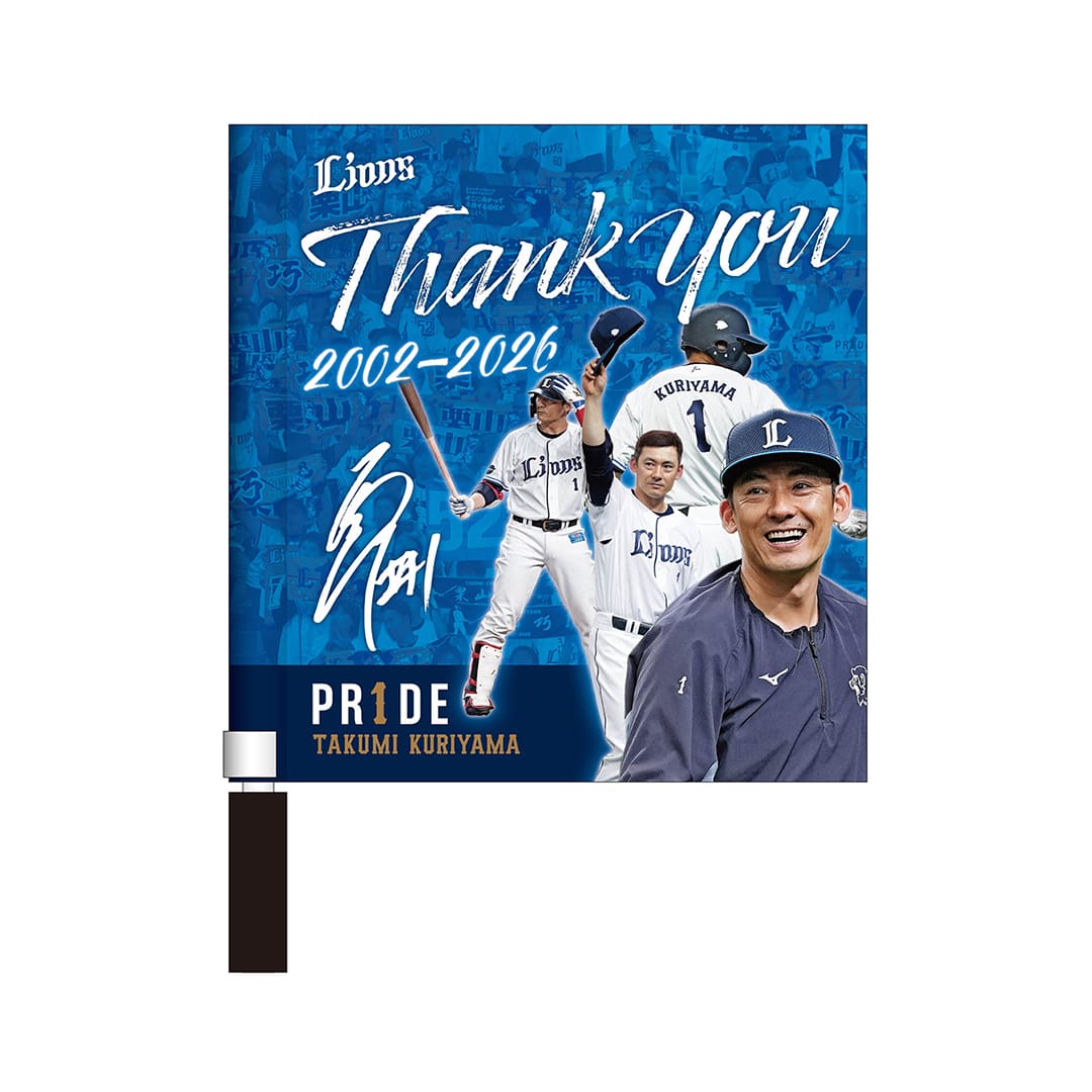 PR1DEグッズ「Thank youミニフラッグ」: 応援グッズ | 埼玉西武
