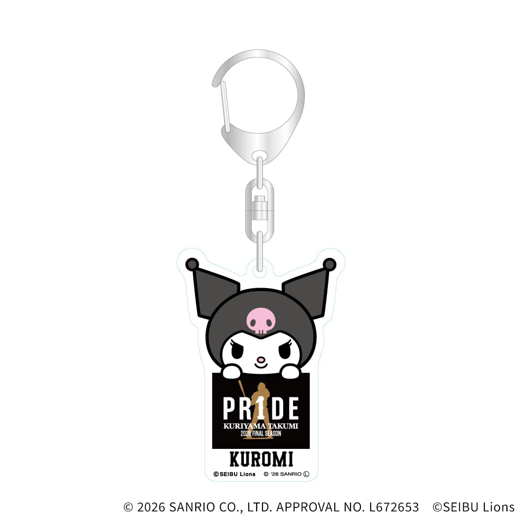 PR1DEグッズ サンリオキャラクターコラボレーションアクリルキーホルダー(クロミ)