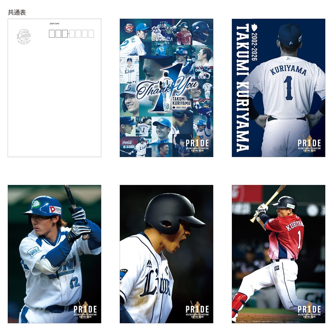 【受注生産】PR1DEグッズ「メモリアルグッズ第1弾」ポストカード5枚セット[受付期間終了]