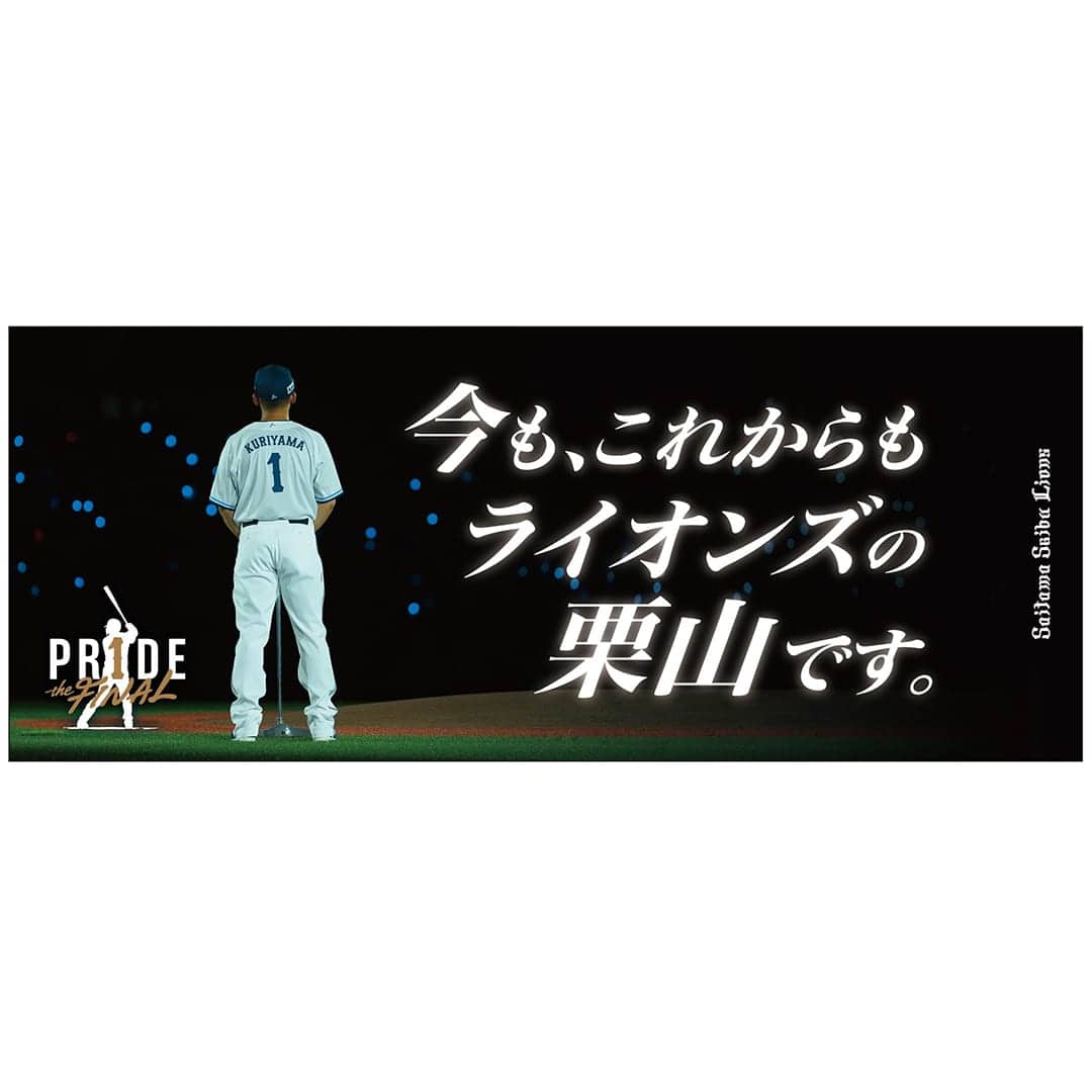 受注生産】PR1DEグッズ「メモリアルグッズ the FINAL」メッセージ