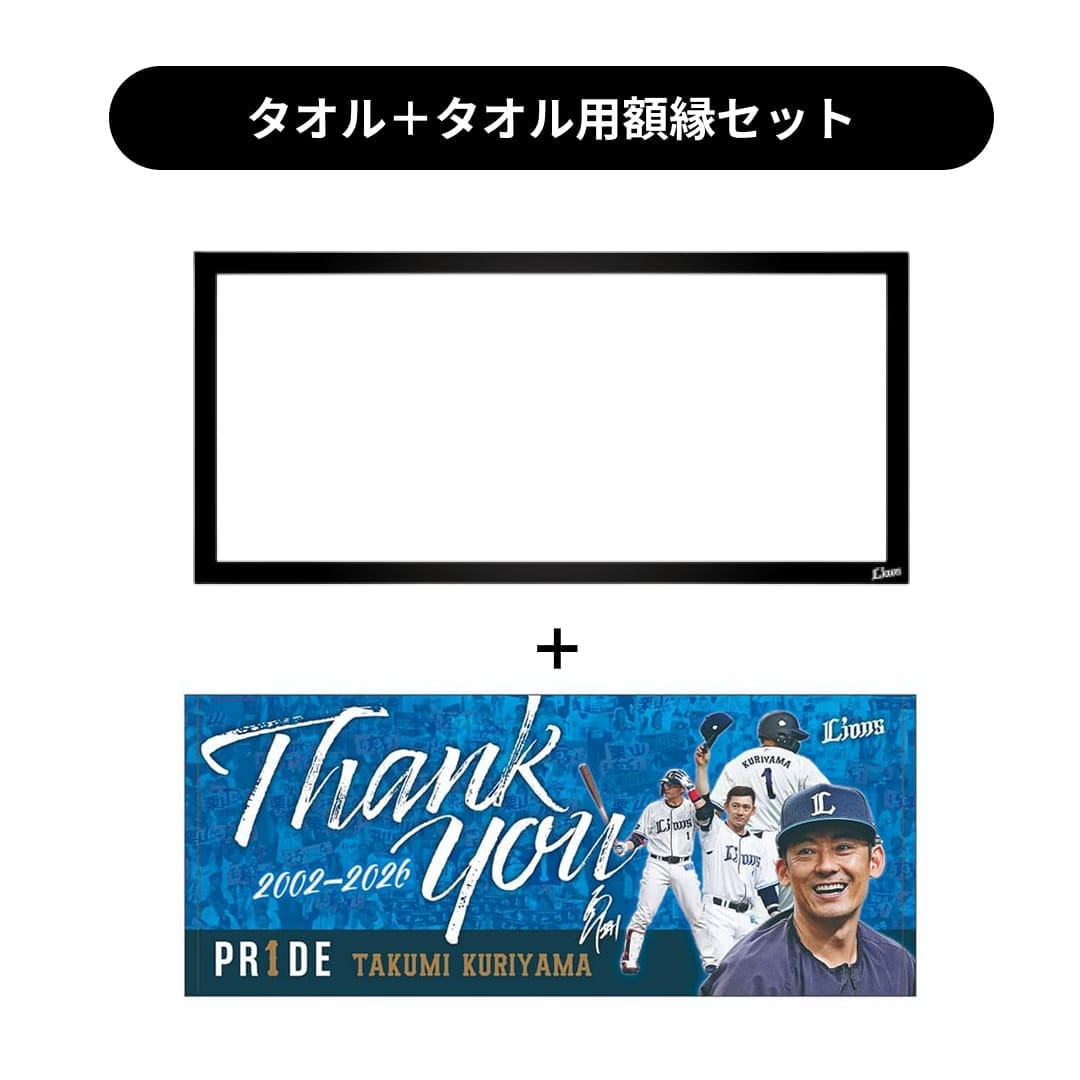 タオル用額縁セット】PR1DEグッズ「THANK YOUフェイスタオル