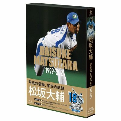 「松坂大輔 1999-2021」Blu-ray: 書籍・DVD | 埼玉西武ライオンズ