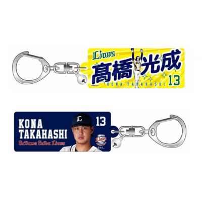 プレイヤーズアクリルキーホルダー#19 佐藤 隼輔: 雑貨 | 埼玉西武ライオンズ公式オンラインショップ