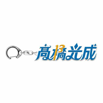 選手から探す/#13 高橋 光成 | 埼玉西武ライオンズ公式オンラインショップ