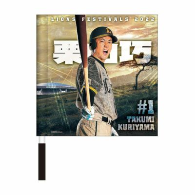 蒼空 レプリカユニフォーム 西武ライオンズ 渡部健人 ライオンズ