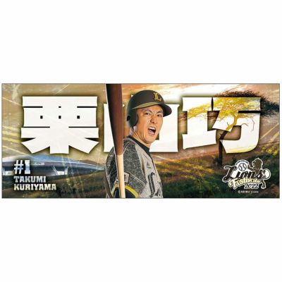 蒼空 レプリカユニフォーム 西武ライオンズ 渡部健人 ライオンズ