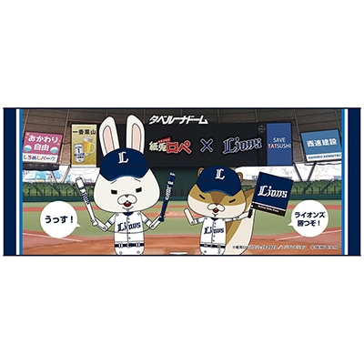 紙兎ロペ×ライオンズ フェイスタオル