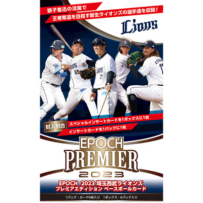 EPOCH 2023 NPB プロ野球カード 1ボックス(24パック入り): 書籍・DVD 