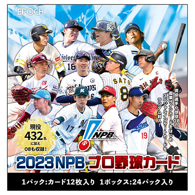 EPOCH 2023 NPB プロ野球カード 1ボックス(24パック入り)