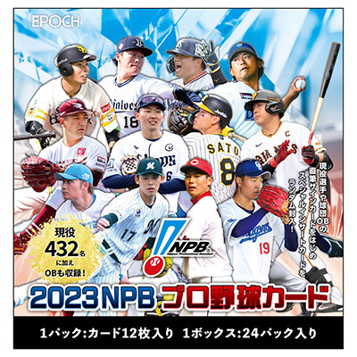 EPOCH 2023 NPB プロ野球カード 1ボックス(24パック入り): 書籍・DVD 