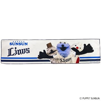 パペットスンスン×ライオンズ  スポーツタオル