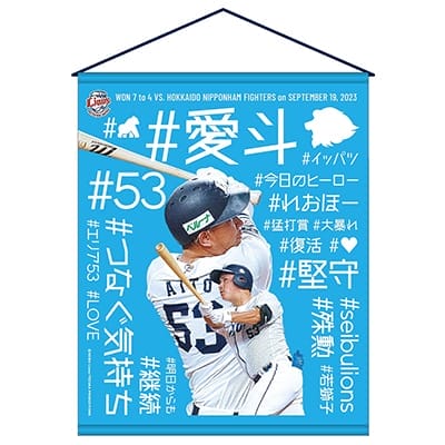 EPOCH 2023 NPB プロ野球カード LUXURY COLLECTION (6パック入り