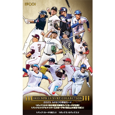 EPOCH 2023 NPB プロ野球カード LUXURY COLLECTION (6パック入り)