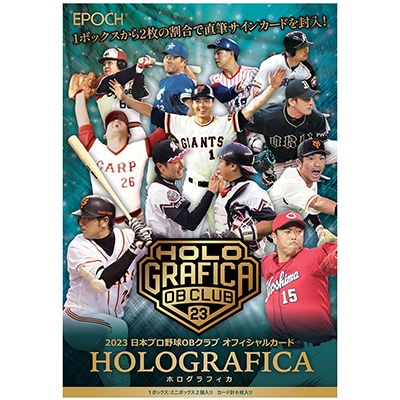 EPOCH 2023 日本プロ野球OBクラブ オフィシャルカード HOLOGRAFICA/ホログラフィカ(カード6枚入り)