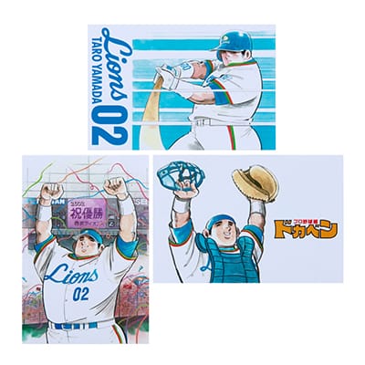 ドカベン プロ野球編×ライオンズコラボグッズ ポストカード3枚セット: 書籍・DVD・カード | 埼玉西武ライオンズ公式オンラインショップ