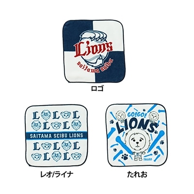 特集から探す/タオル商品2025 | 埼玉西武ライオンズ公式