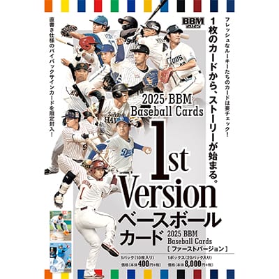 2025BBMベースボールカード 1stバージョン 1ボックス(20パック