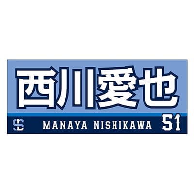 埼玉西武ライオンズ公式オンラインショップ 埼玉西武ライオンズ公式オンラインショップ