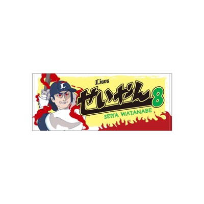 松原聖弥 埼玉西武ライオンズ モバガチャ カラビナ アクスタ 缶