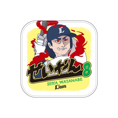 渡部聖弥　ユニフォーム 選手から探す/#8 渡部 聖弥 | 埼玉西武ライオンズ公式オンラインショップ