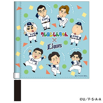 クレヨンしんちゃん×ライオンズ ミニフラッグ(集合): 応援グッズ
