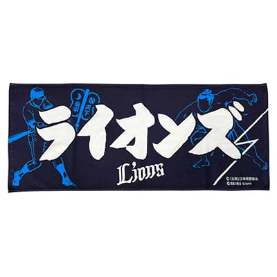 大相撲×ライオンズ フェイスタオル: タオル | 埼玉西武