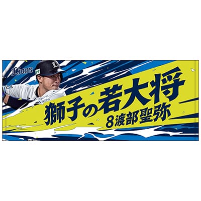 選手から探す/#17 松本 航 | 埼玉西武ライオンズ公式オンライン
