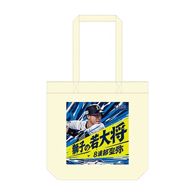 選手から探す/#8 渡部 聖弥 | 埼玉西武ライオンズ公式オンライン