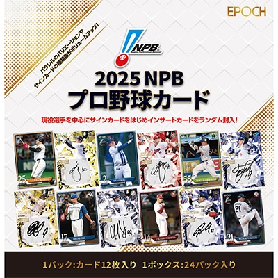 EPOCH 2025 NPB プロ野球カード 1ボックス(24パック入り): 書籍