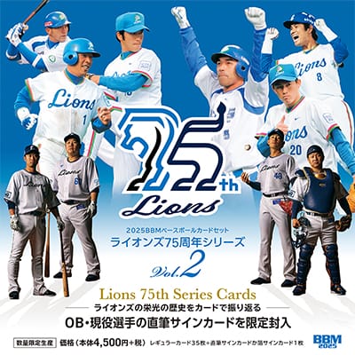 2025BBMベースボールカードセット ライオンズ75周年シリーズVol