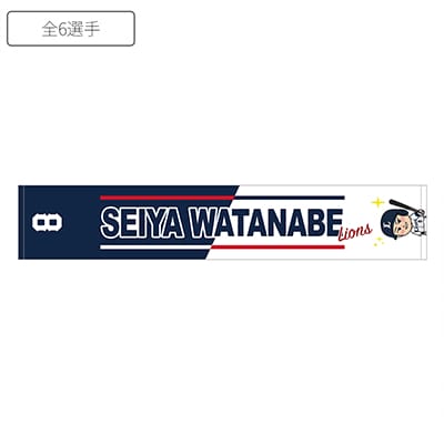 埼玉西武ライオンズ公式オンラインショップ