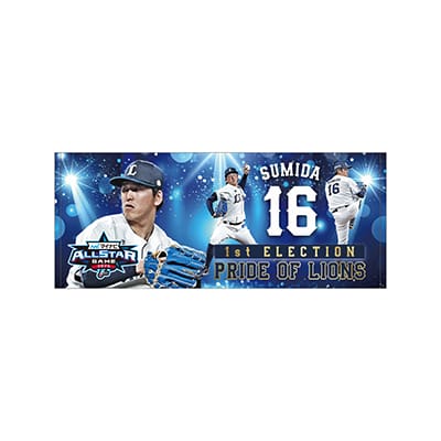 埼玉西武ライオンズ　受注グッズ3点セット　隅田　知一郎 受注生産】隅田知一郎投手3、4月度月間MVP受賞記念回転アクリル
