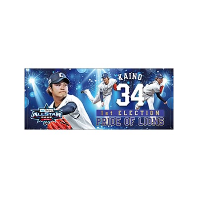 受注生産】マイナビオールスターゲーム2025出場選手 フェイス