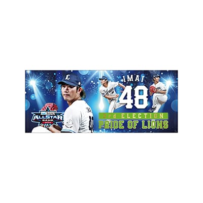 選手から探す/#48 今井 達也 | 埼玉西武ライオンズ公式