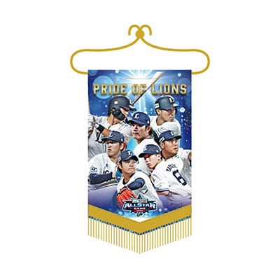 【受注生産】マイナビオールスターゲーム2025 オールスター選出記念 ペナント 選手集合[受付期間終了]