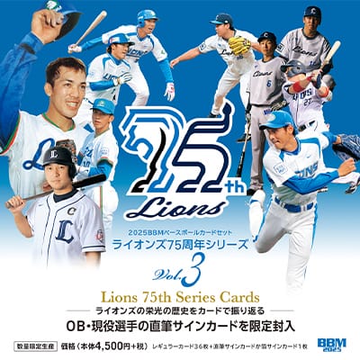 2025BBMベースボールカードセット ライオンズ75周年シリーズVol
