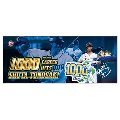 【受注生産】外崎修汰選手通算1000安打記念フォトフェイスタオル