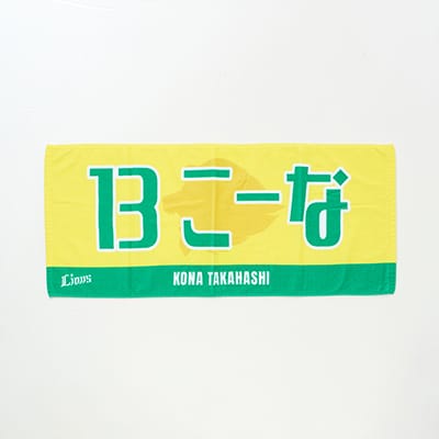 選手から探す/#13 高橋 光成 | 埼玉西武ライオンズ公式