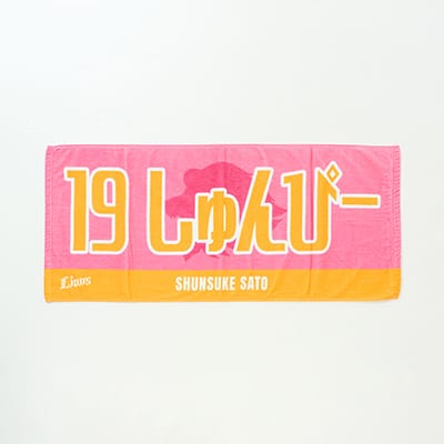 受注生産】あだ名フェイスタオル #19 佐藤 隼輔: タオル | 埼玉