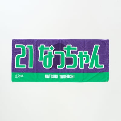 選手から探す/#21 武内 夏暉 | 埼玉西武ライオンズ公式