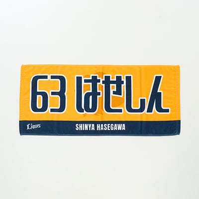 HASEGAWA長谷川信哉選手 63 ピンク ラメアイロンシート 7/19(土)発売】キラッと輝く『ラメアイロンシート』/7/19(土)は
