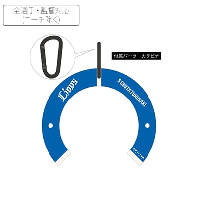 【受注生産】プレイヤーズエントリーカップキーホルダー[受付期間終了]