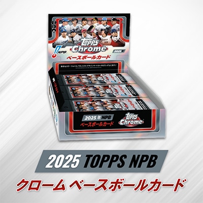 2025 TOPPS NPB クローム ベースボールカード 1ボックス(24パック入り)