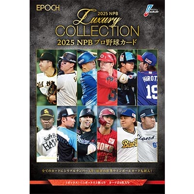 2025 NPB プロ野球カード LUXURY COLLECTION 1ボックス