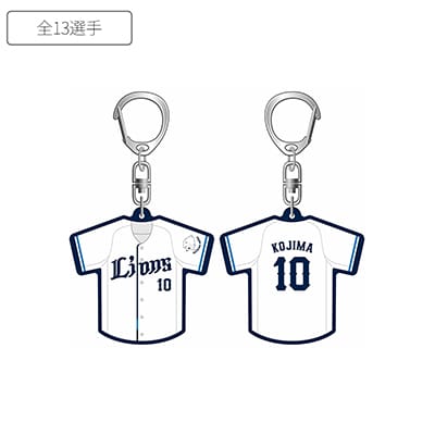 【受注生産】2025ドラフト新入団選手グッズ ユニフォーム型キーホルダー[受付期間終了]