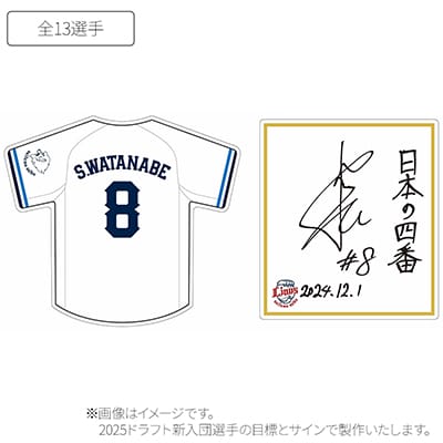 埼玉西武ライオンズ ウェア 支給品 4点セット ホーム | 埼玉西武ライオンズ公式オンラインショップ